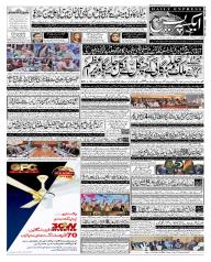 Express Epaper Peshawar edition