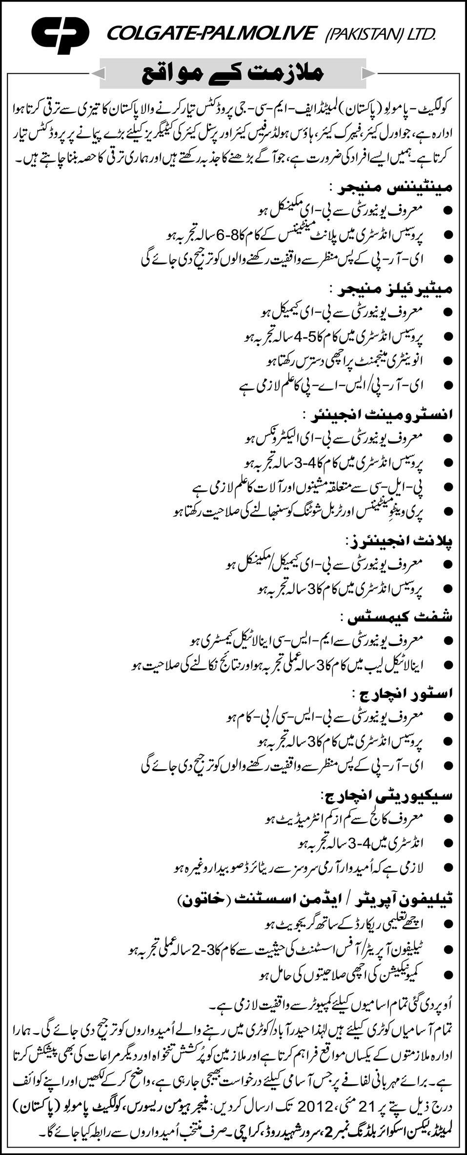 Jobs in Colgate Palmolive Pakistan Ltd 1101520612 1 Jobs in Colgate Palmolive Pakistan Ltd