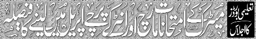 1101692123 1 Karachi Board 9th Class Date Sheet 2013