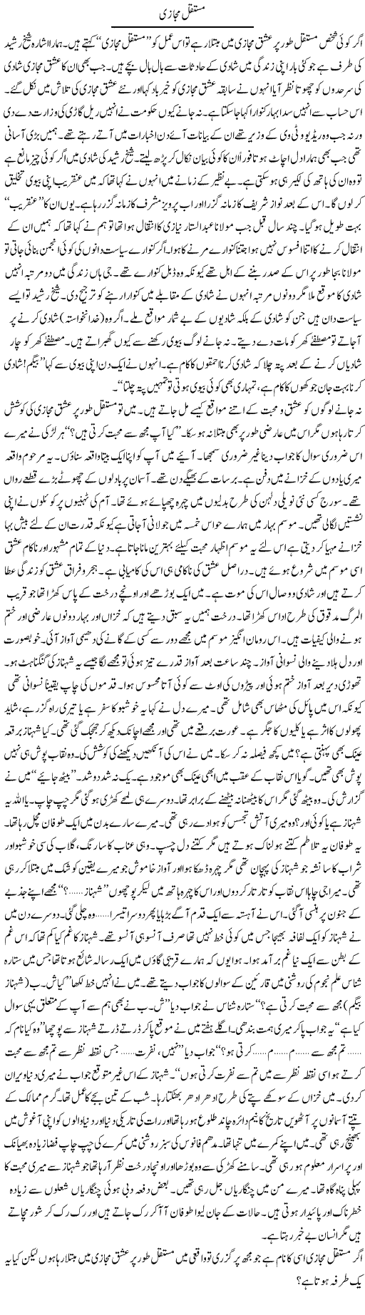 Politicians Marriages Express Column Akhlaq Ahmed 17 February 2011