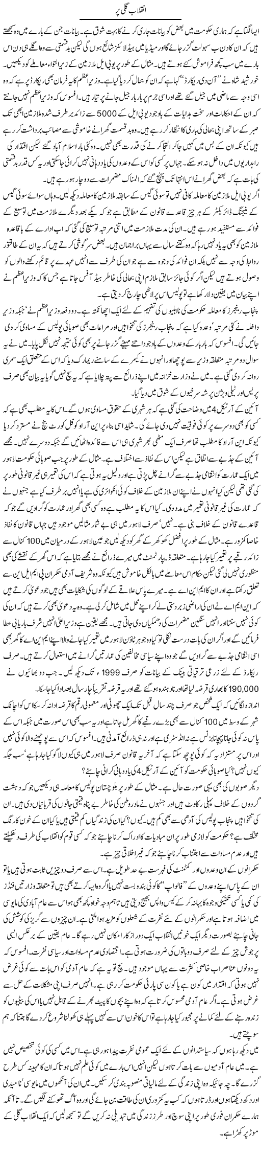 Mubashir Lucman