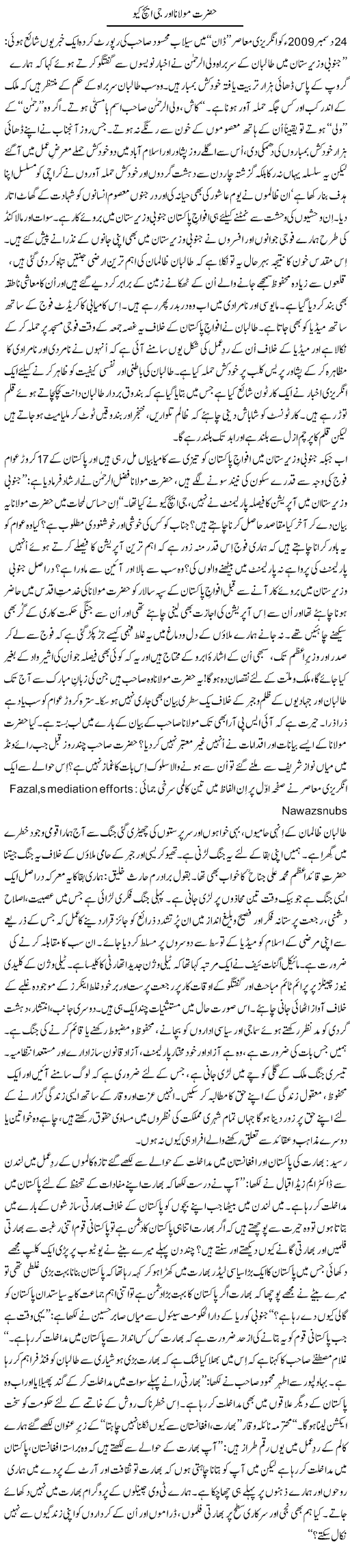 Tanveer Qaisar Shahid