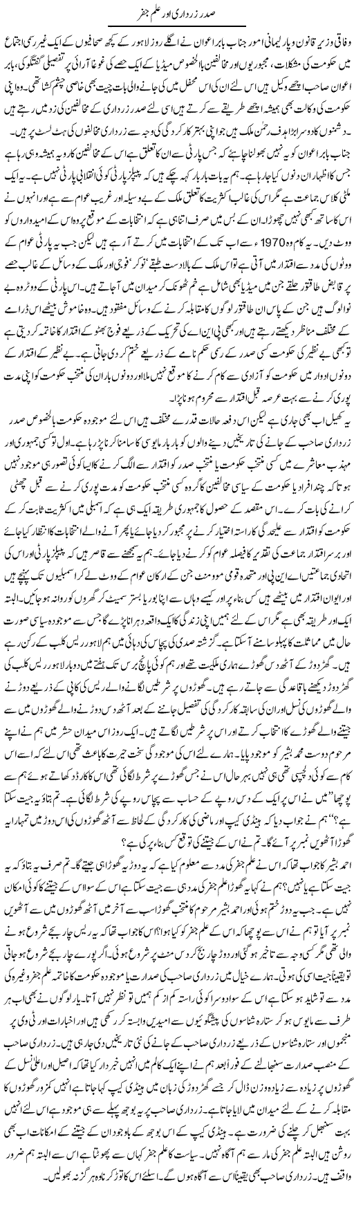 Hamid Akhtar