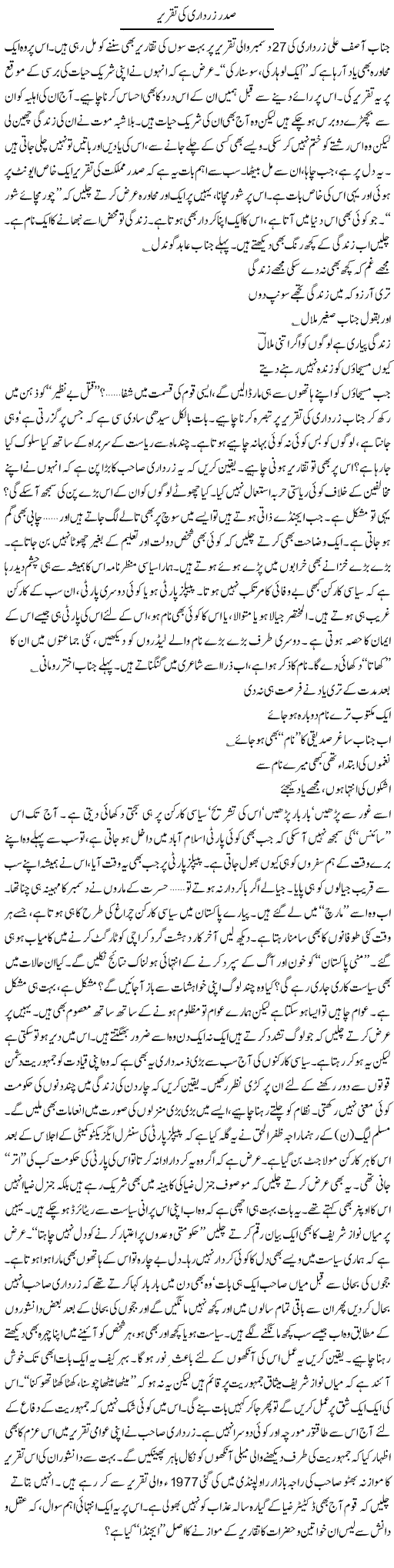 Ijaz Hafeez Khan