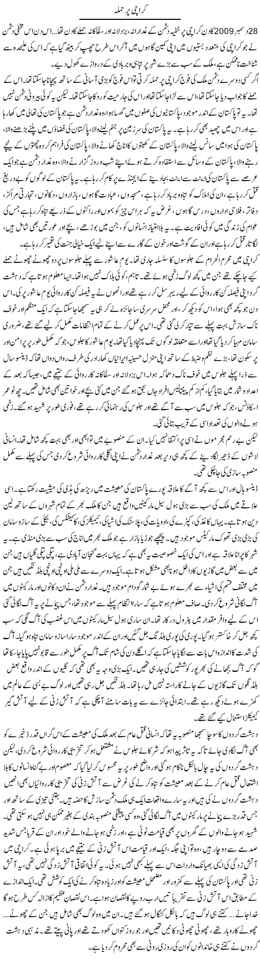 Anwer Ahsen