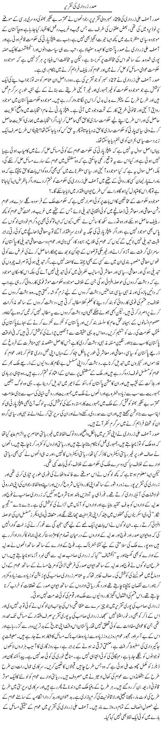 Anwer Ahsen