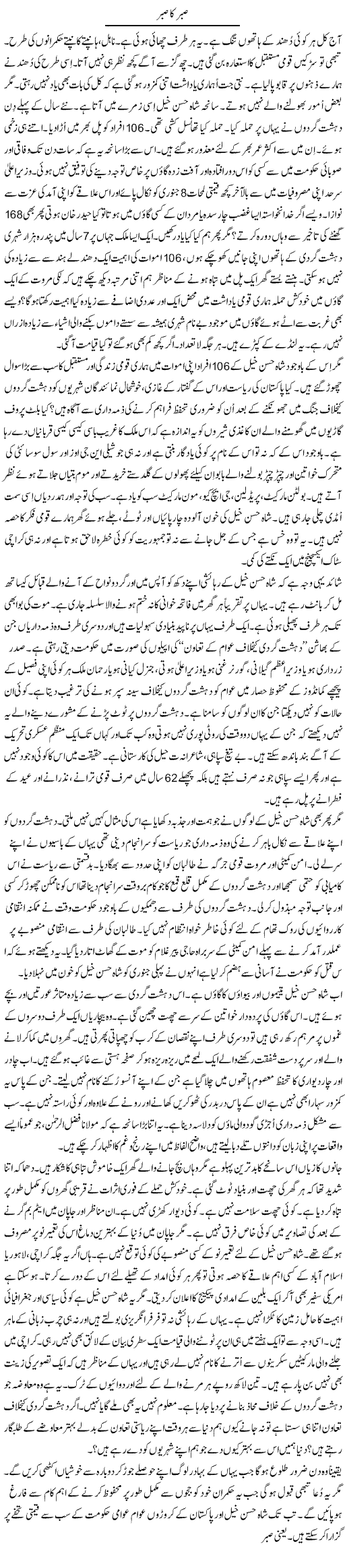 Talat Hussain