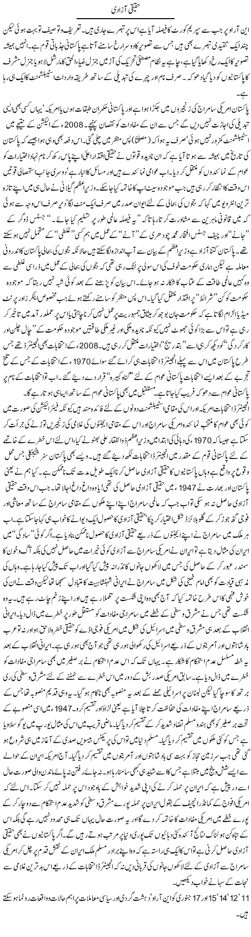 Zamurd Naqvi