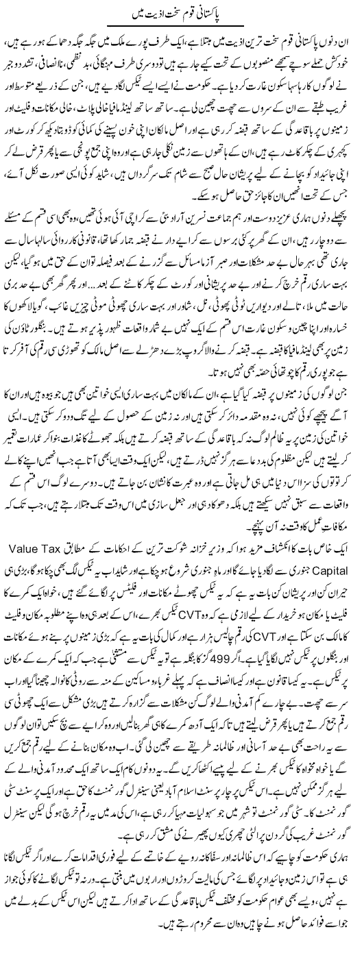 Naseem Anjum