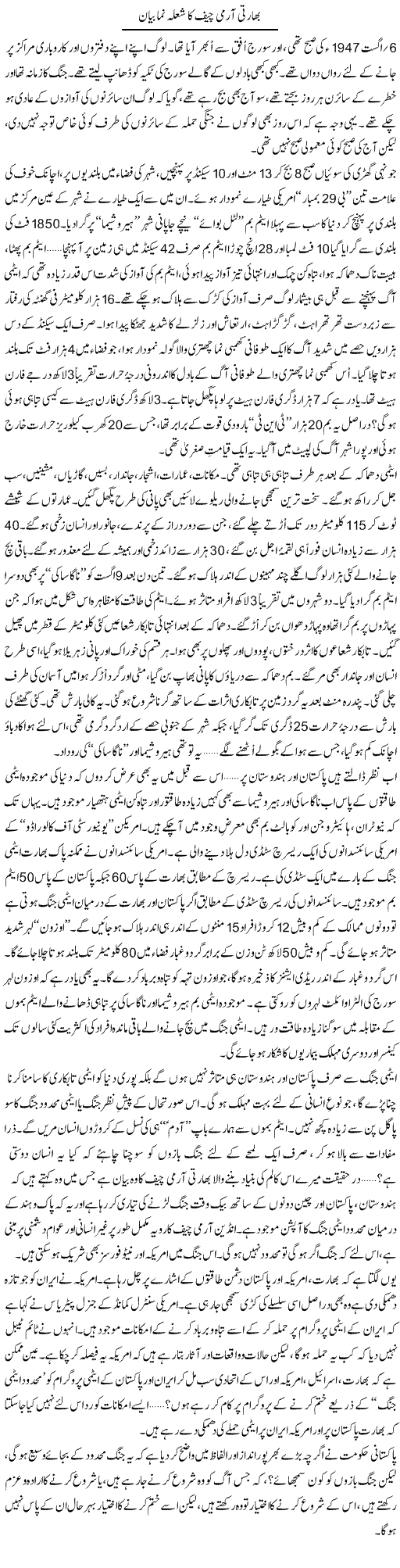 Dr Matloob Hussain
