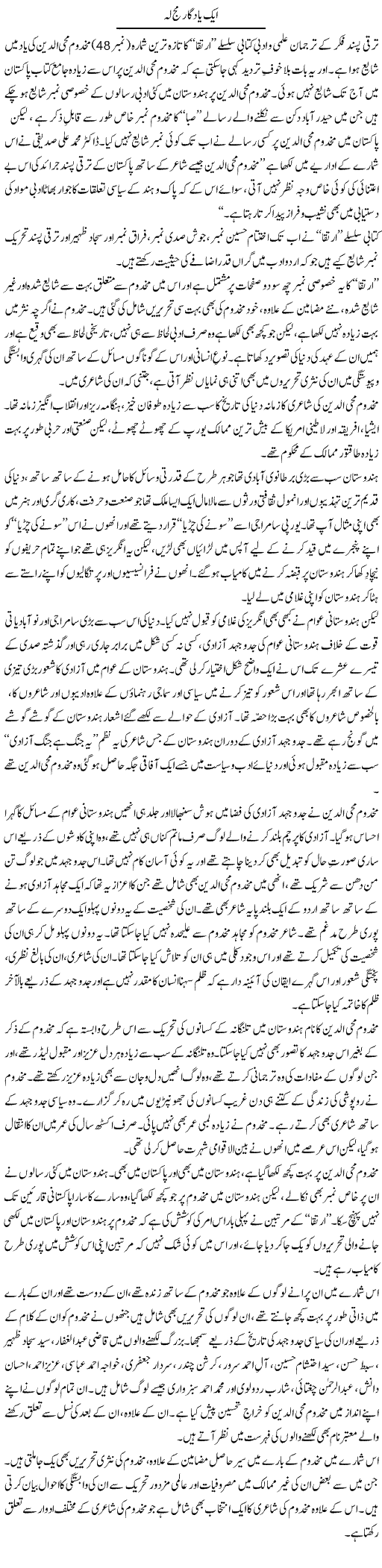 Anwer Ahsen