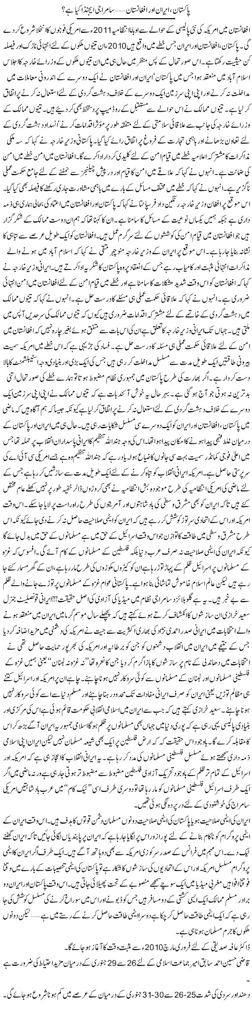 Zamurd Naqvi