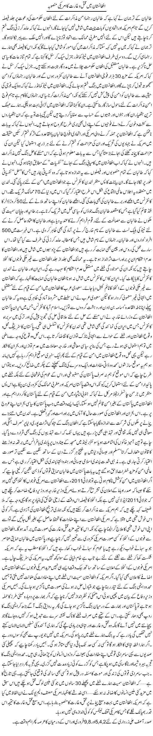 Zamurd Naqvi