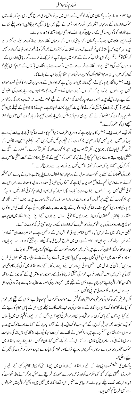 Anwer Ahsen