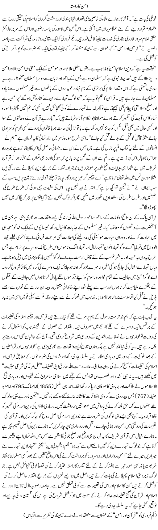 Hamid Akhtar