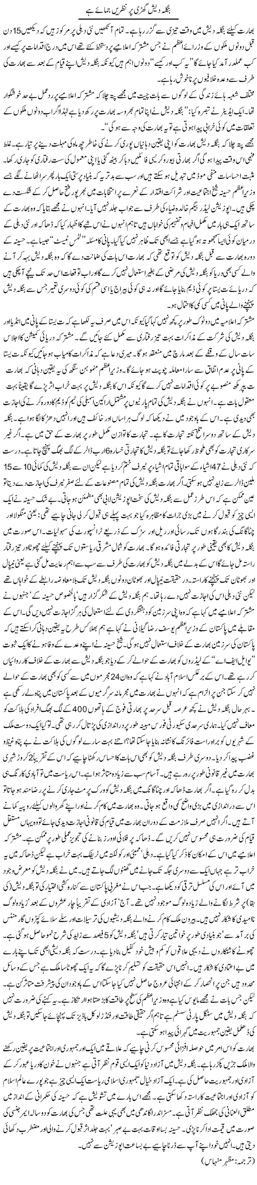 Kaldeep Nayer, express columns