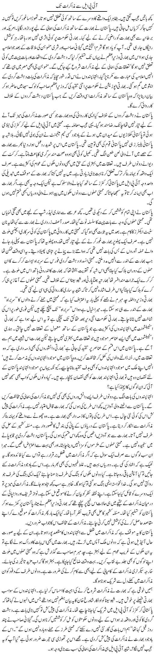 Ayaz Khan, express columns