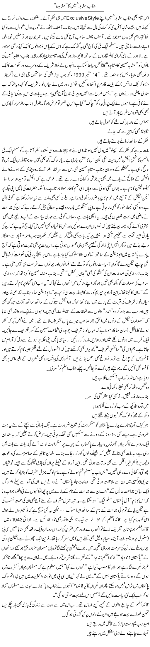 Ijaz Hafeez Khan