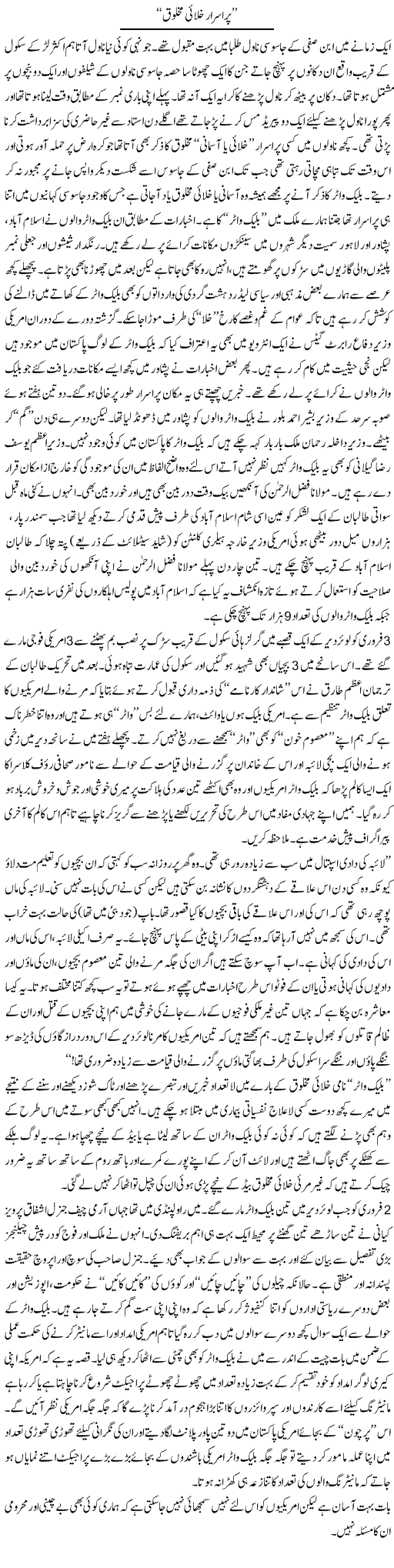Abbas Ather, urdu columns