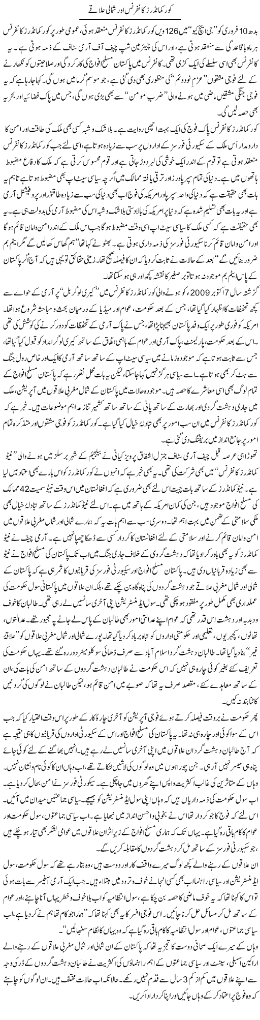 Dr Matloob Hussain columns