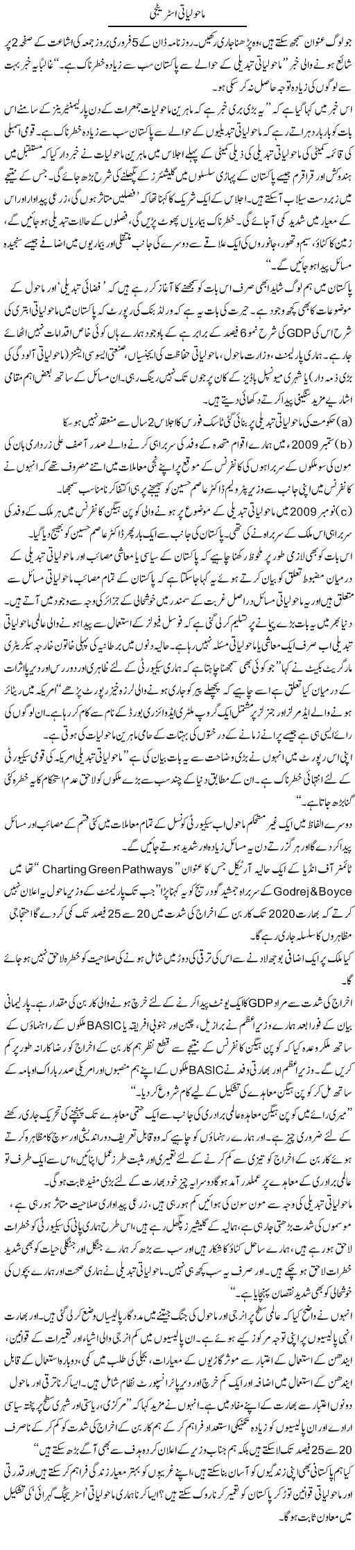 UrdSher Kaavis G columns