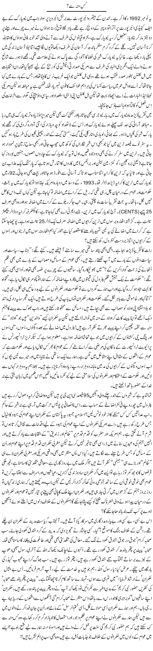 Tanveer Qaisar Shahid columns