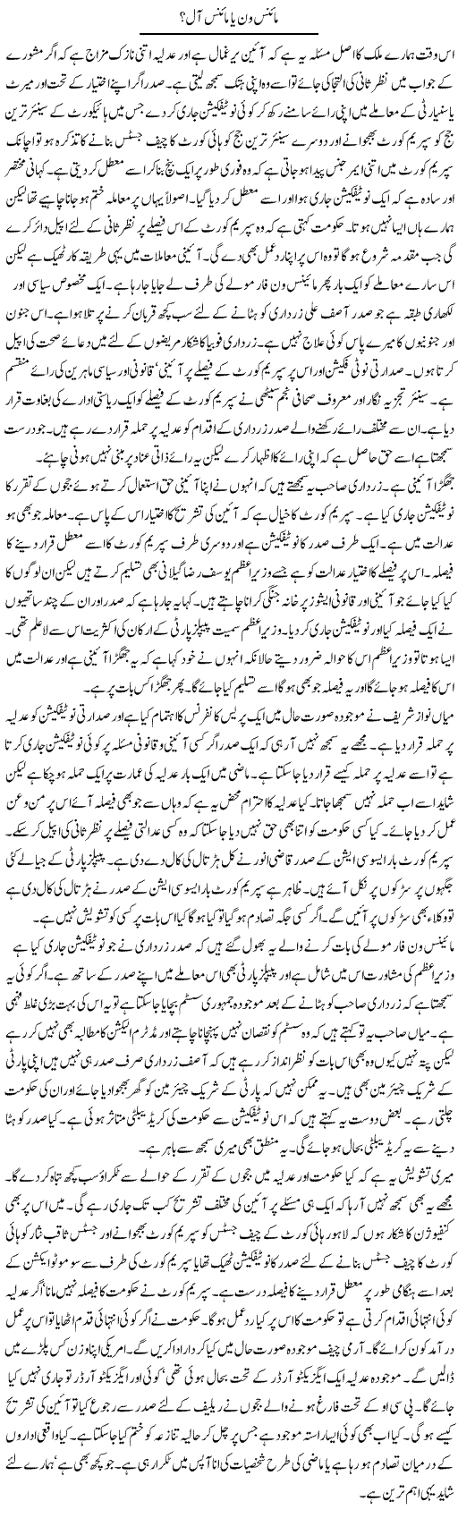 Ayaz Khan columns