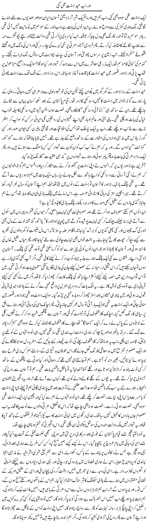 Atif Aliem columns