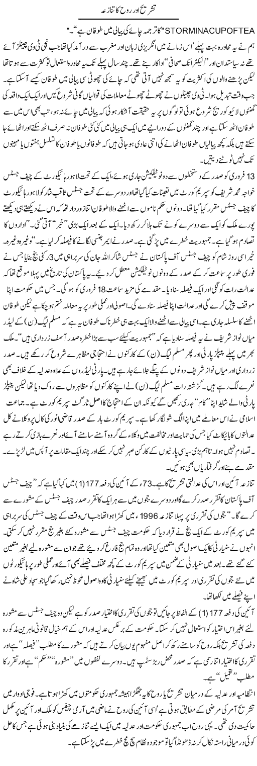 Abbas Ather columns