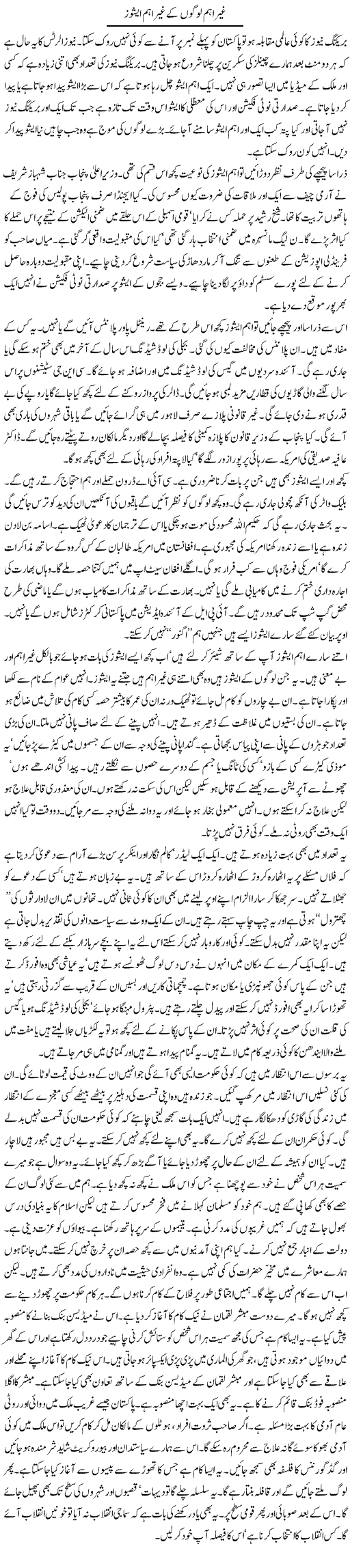 Ayaz Khan columns
