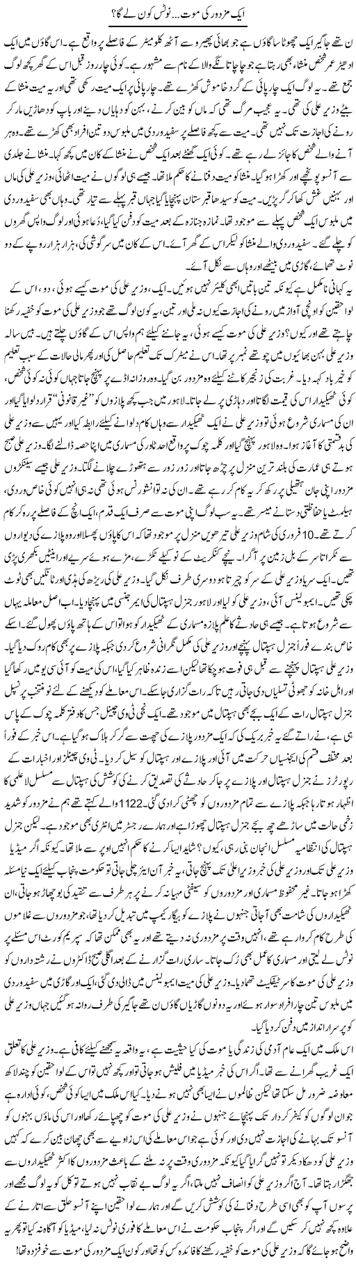Amaar Choudry columns
