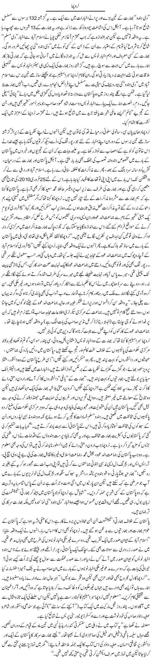Tanveer Qaisar Shahid columns