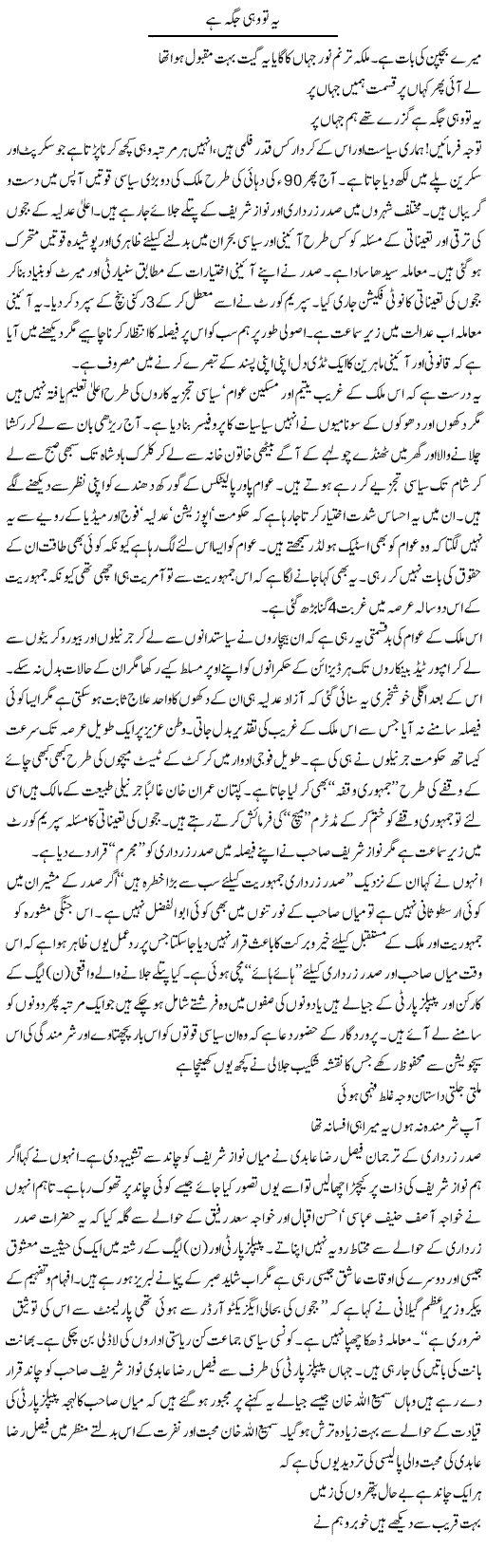 Tahir Server Mir columns