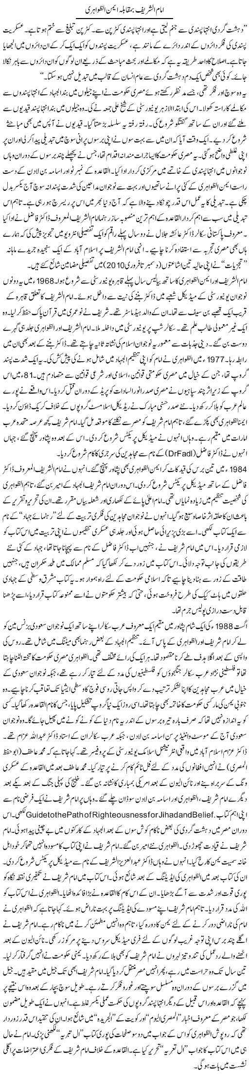 M. Amir Khakwani columns