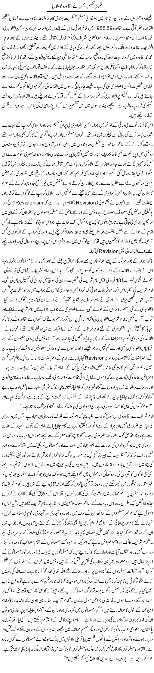 M. Amir Khakwani columns