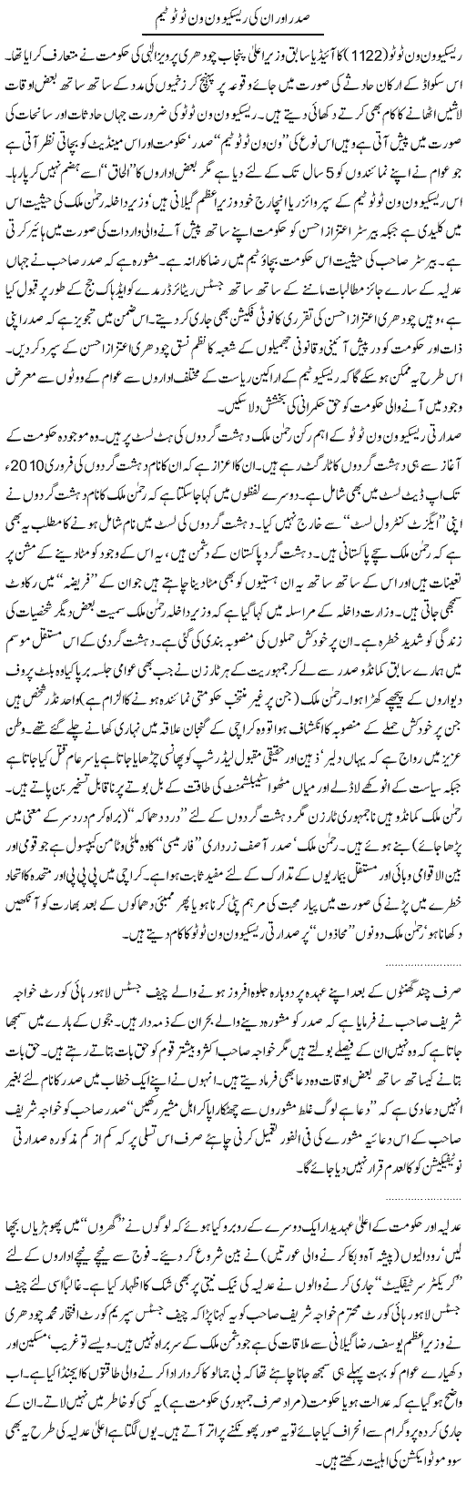 Tahir Server Mir columns