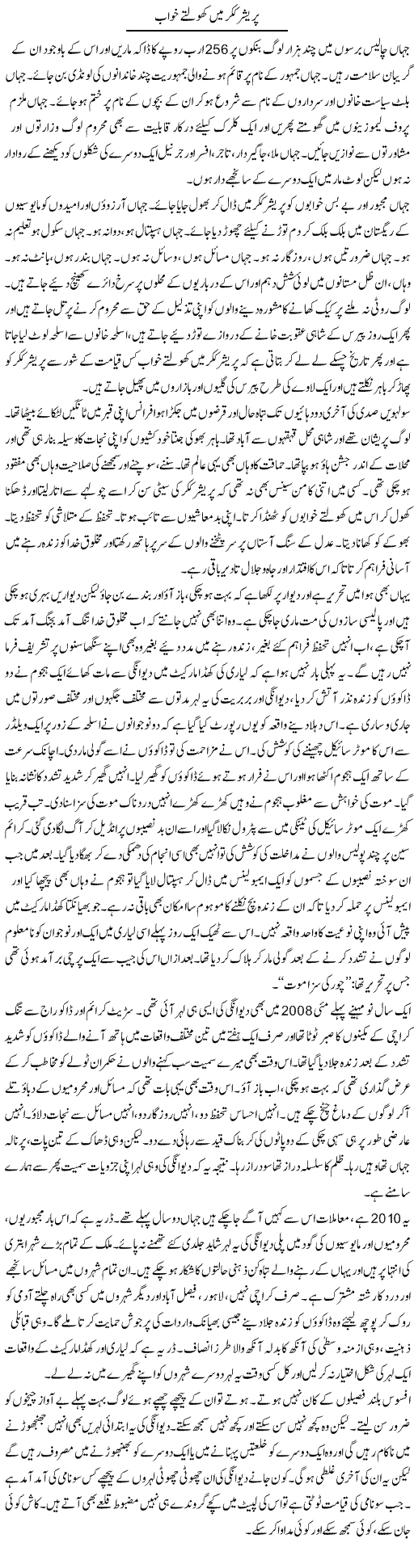 Atif Aliem columns