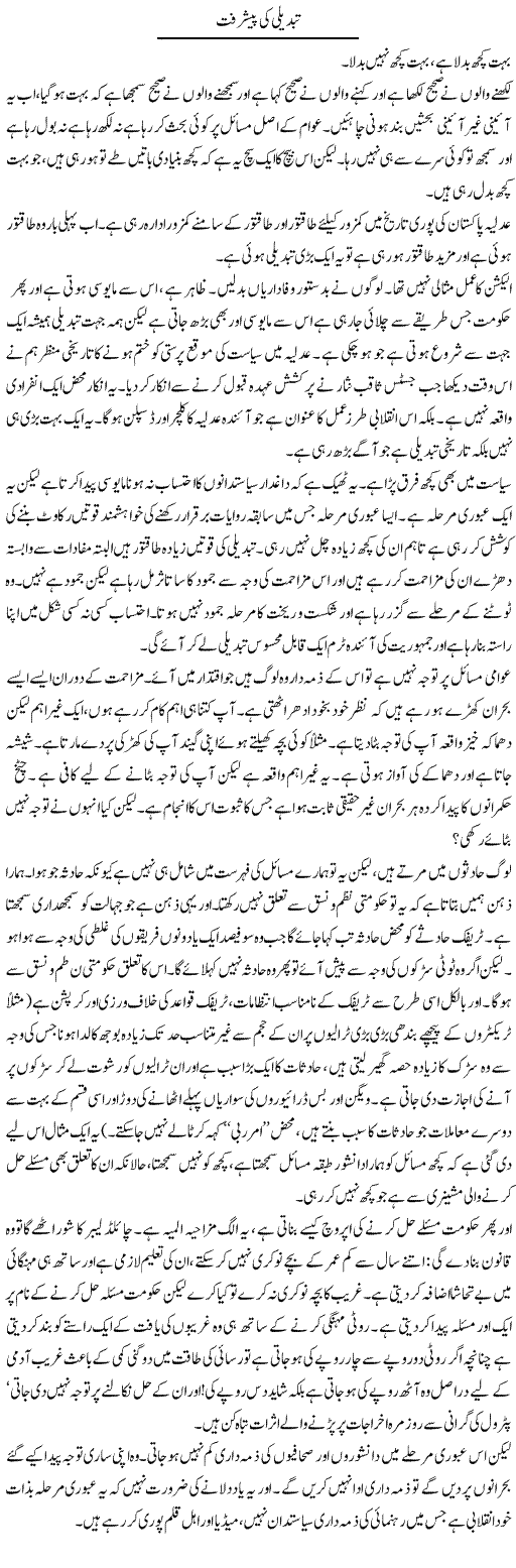 Abdulla Tariq Sohail columns