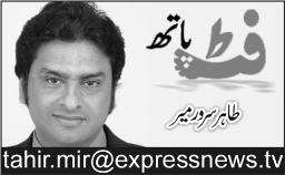 Tahir Server Mir columns