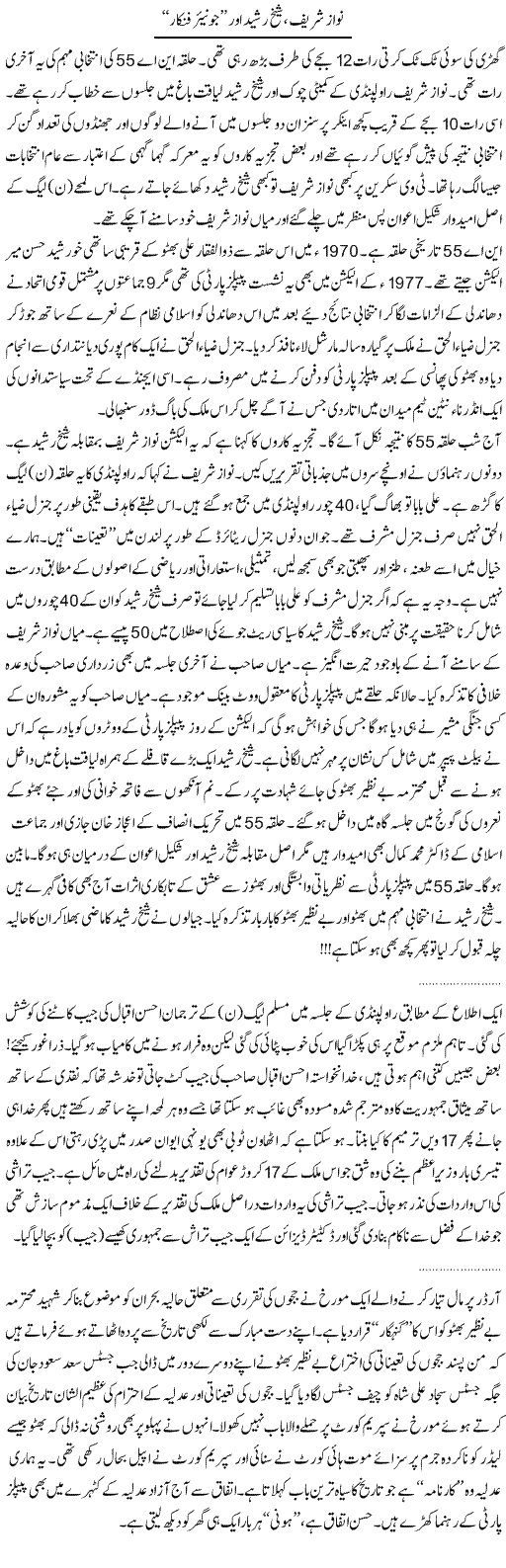 Tahir Server Mir columns