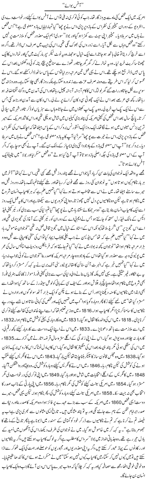 Amaar Choudry columns