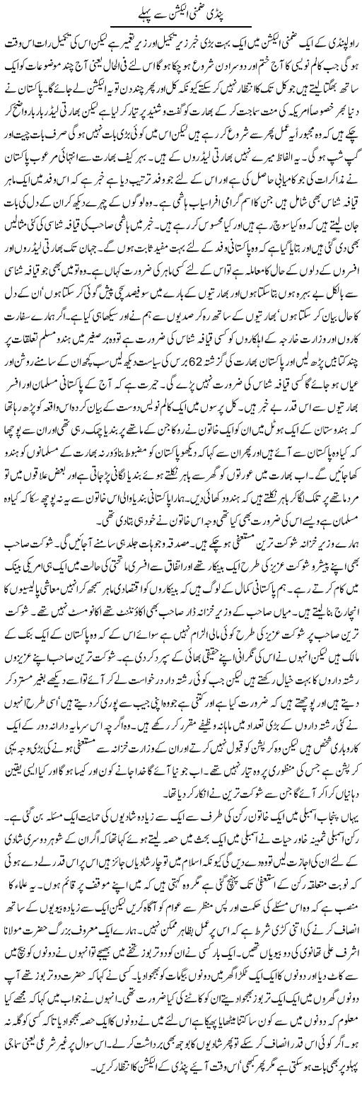 Abdul Qadir Hassan columns