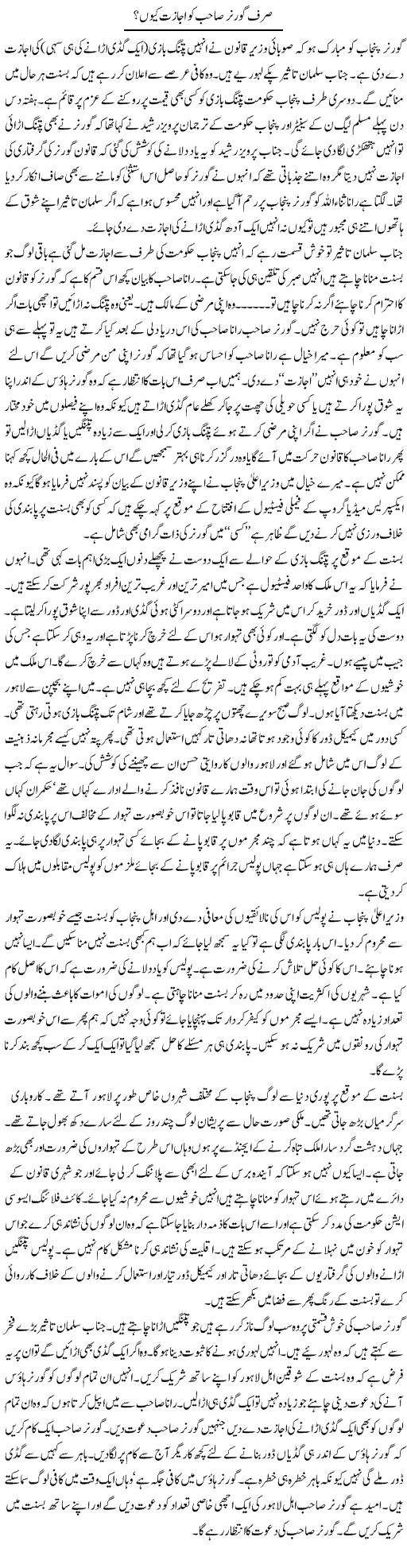 Ayaz Khan columns