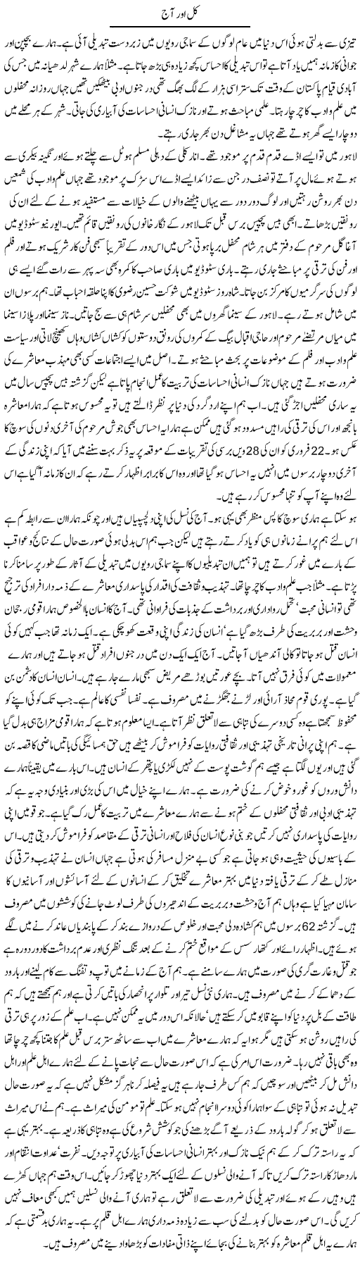 Hamid Akhtar columns