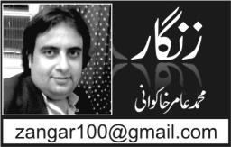 M. Amir Khakwani columns