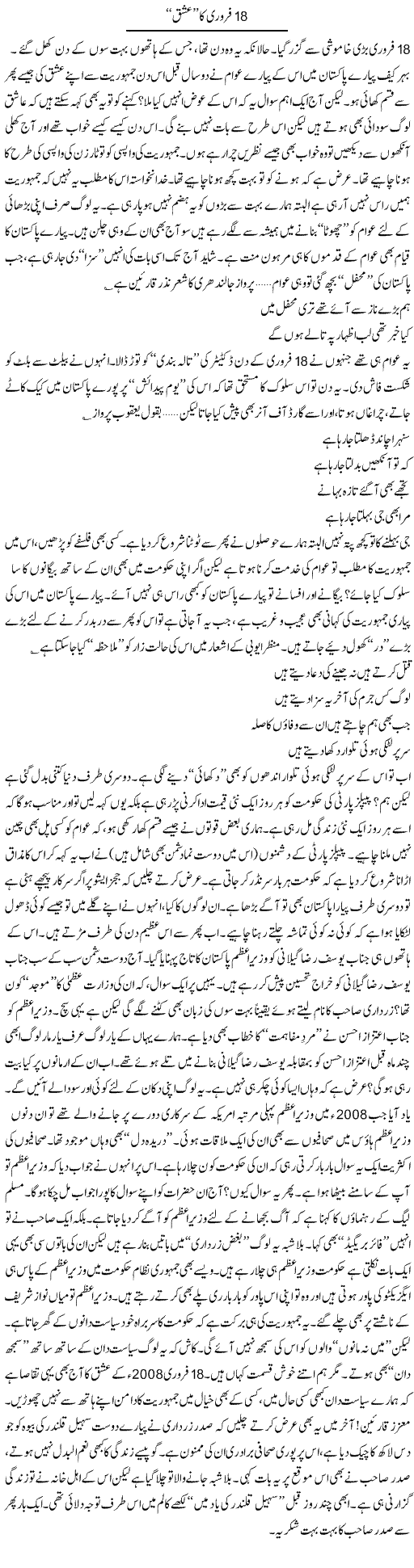 Ijaz Hafeez Khan