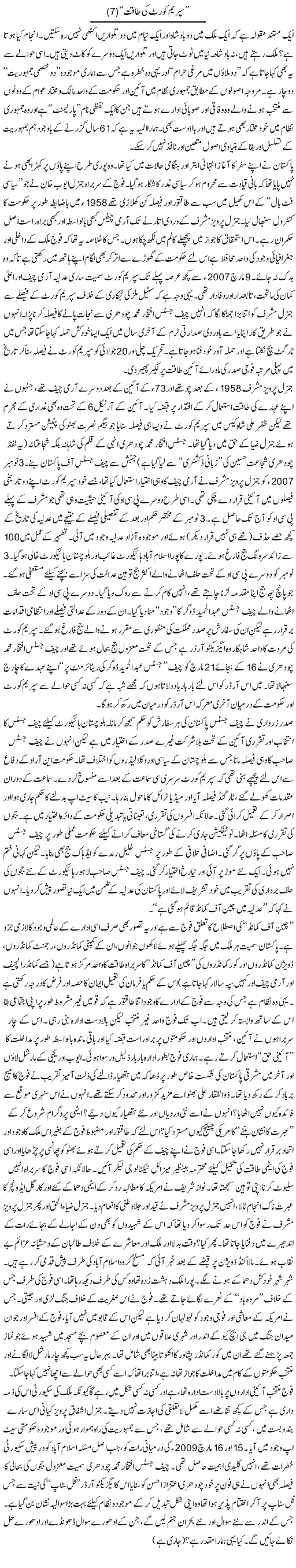 Abbas Ather