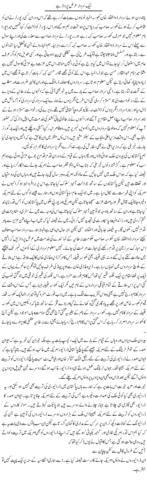Abdul Qadir Hassan