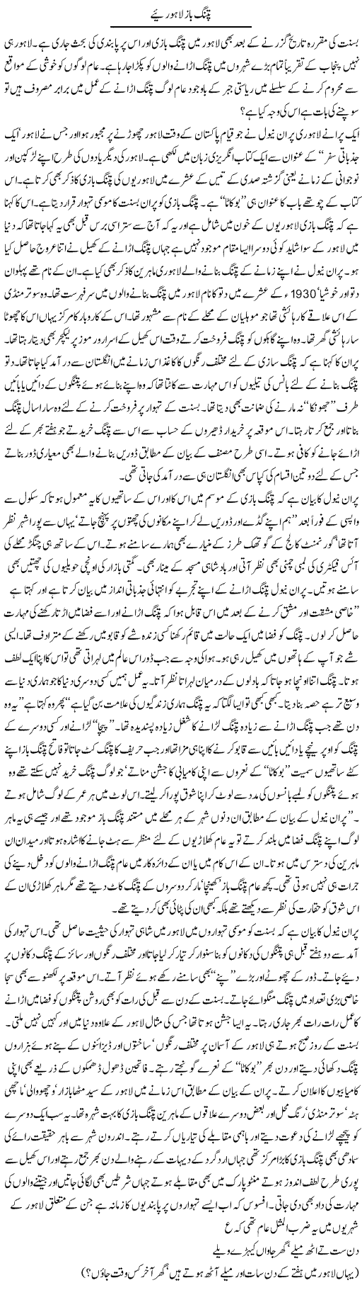 Hamid Akhtar