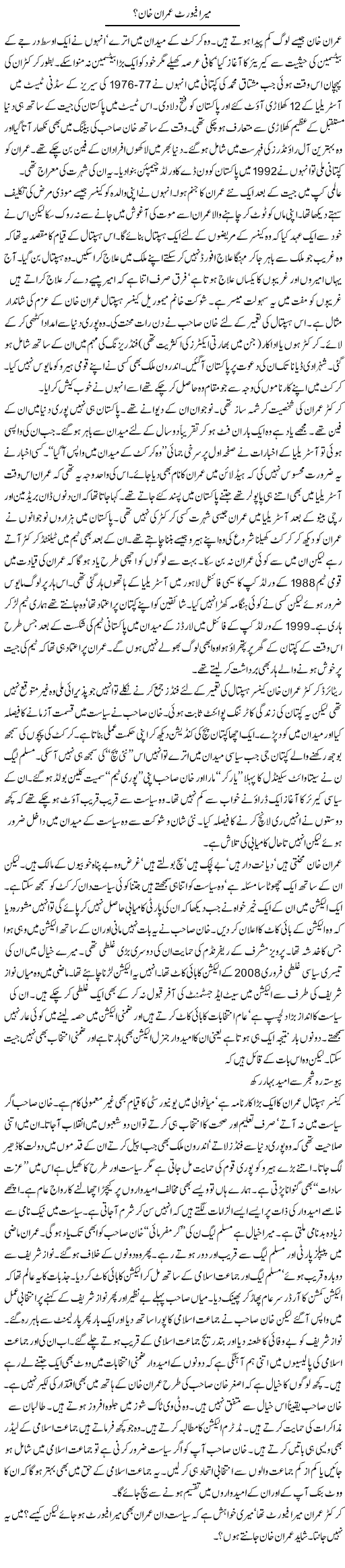 Ayaz Khan